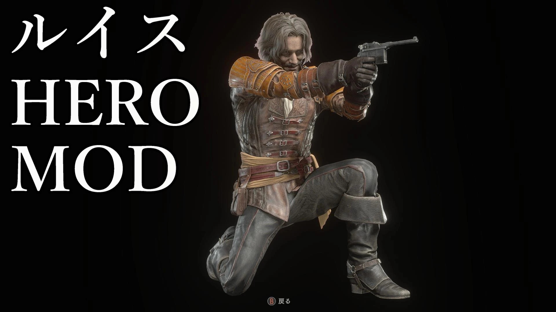 《生化危機4：重制版》路易斯穿上了里昂的英雄服裝MOD