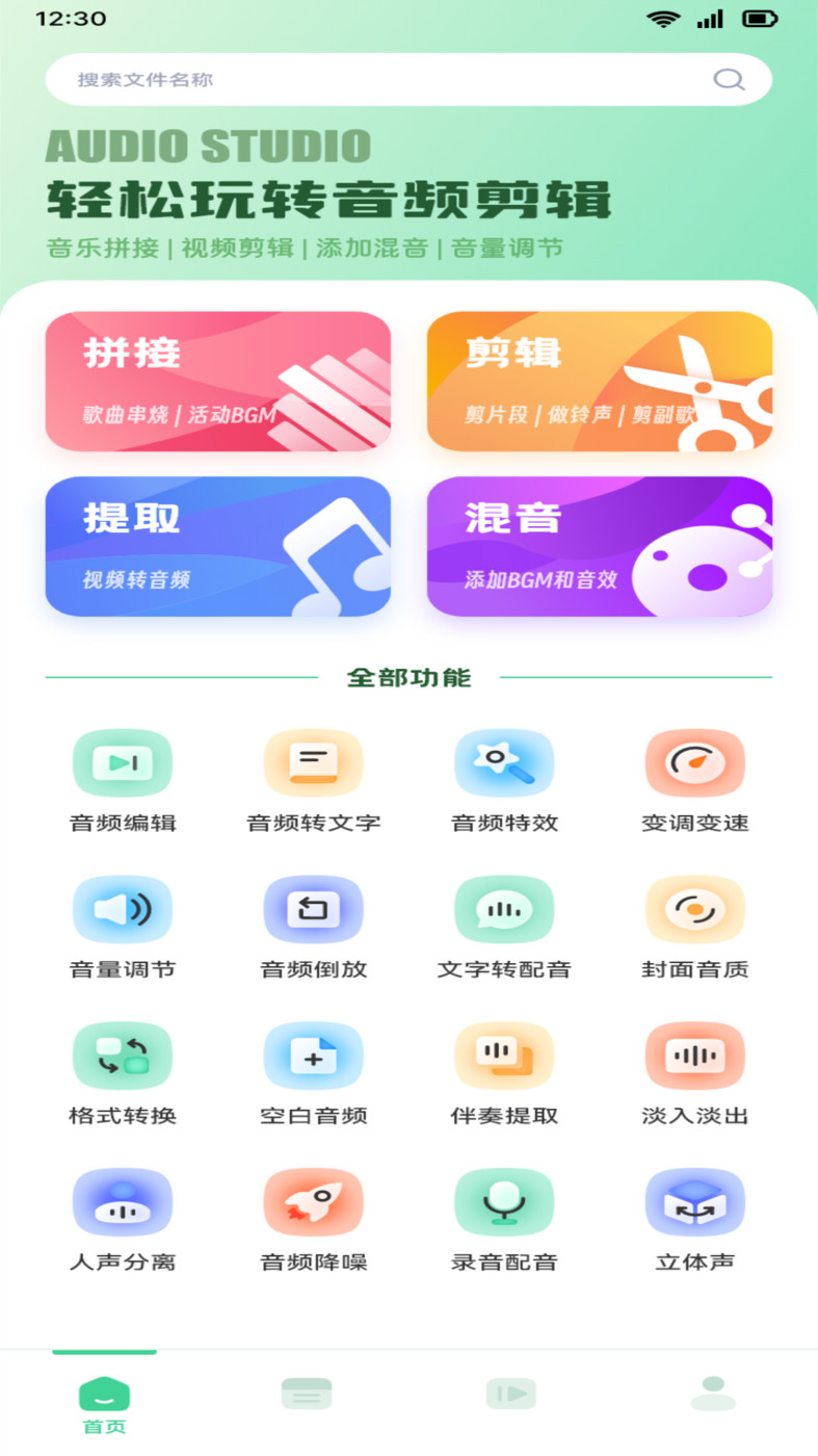 音效剪輯