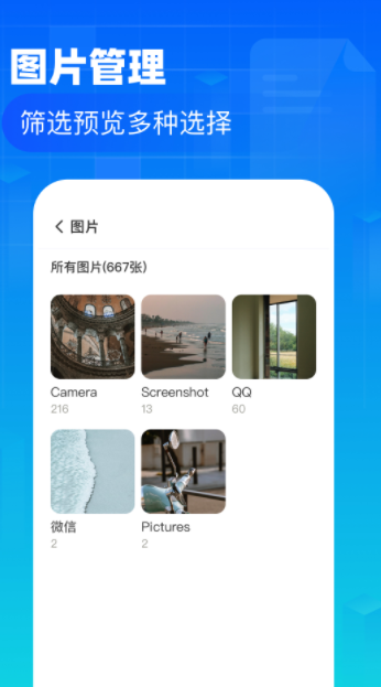 叮當(dāng)文件管理