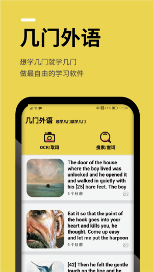 幾門外語