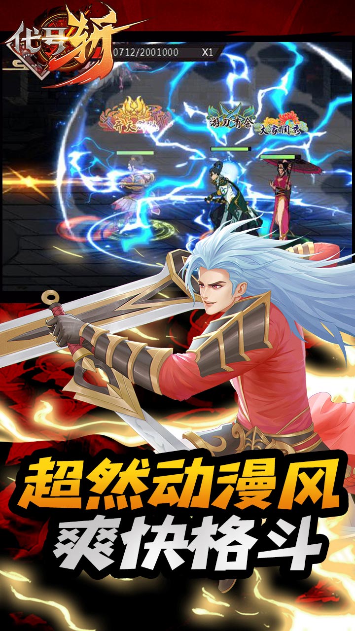 代號斬BT 果盤版
