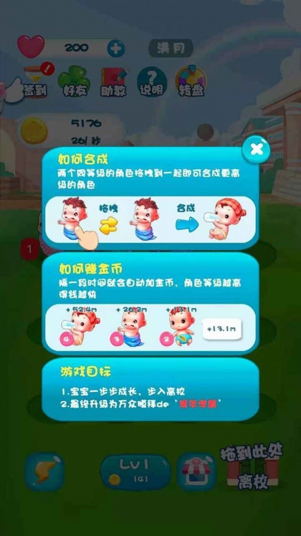 寶寶當(dāng)學(xué)霸