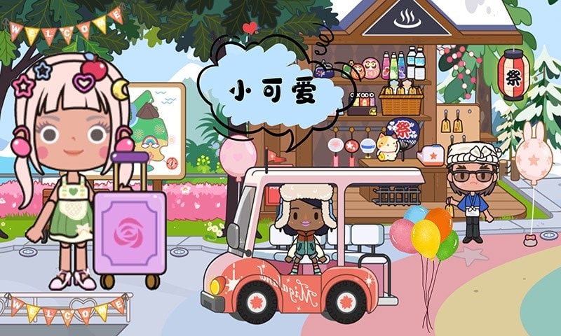 托卡樂園節(jié)日假期