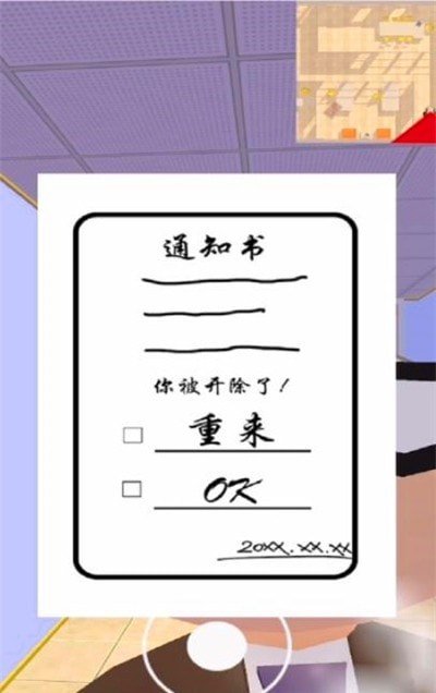 翹班計(jì)劃