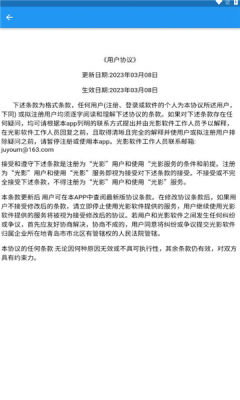 光影輕聊