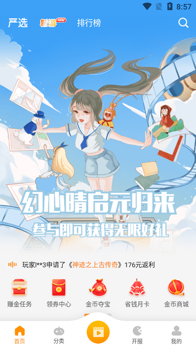 時氪互娛