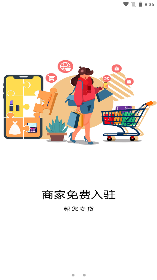 扇貝商城