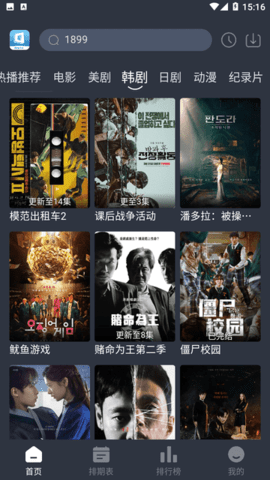 美劇行星