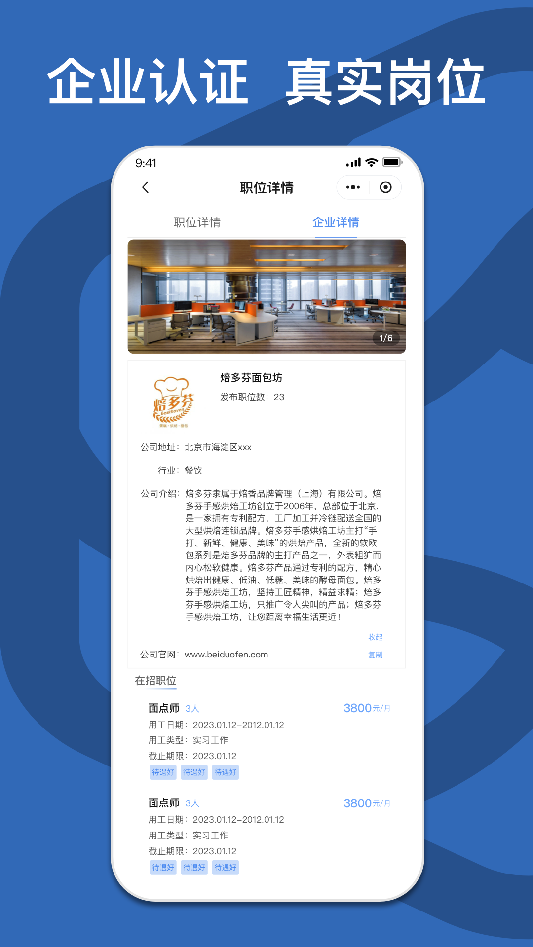 校企直聯