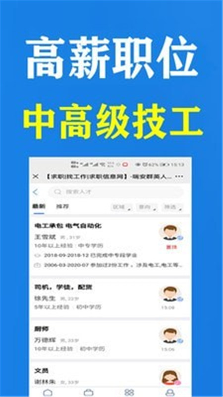 群英人才網(wǎng)