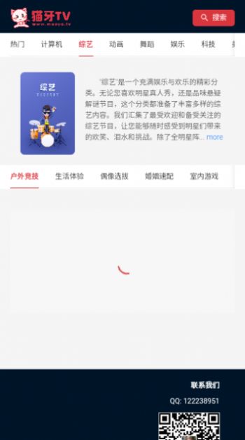 貓牙TV