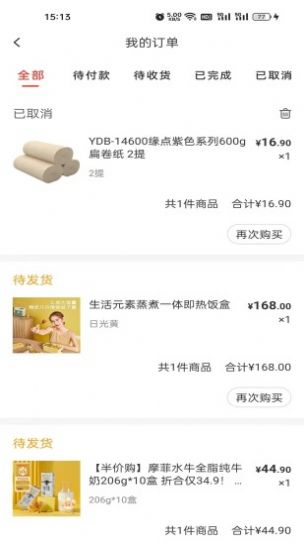 快樂優品