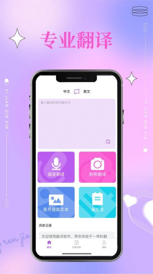 語(yǔ)音文字圖片準(zhǔn)確翻譯