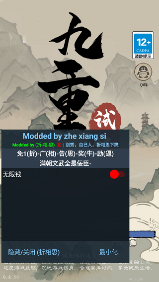 九重試煉免廣告最新版