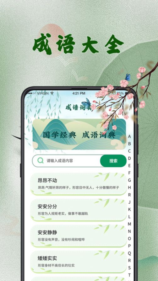 漢語字典詞典