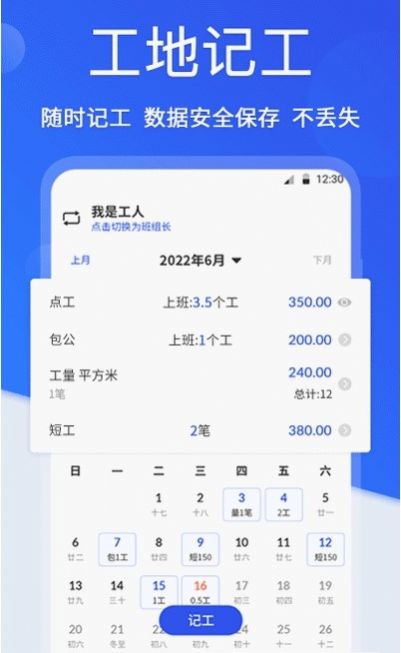 小時工考勤