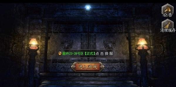龍吟虎嘯傳奇