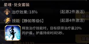 《愛琳詩篇》星魂裝備選擇推薦