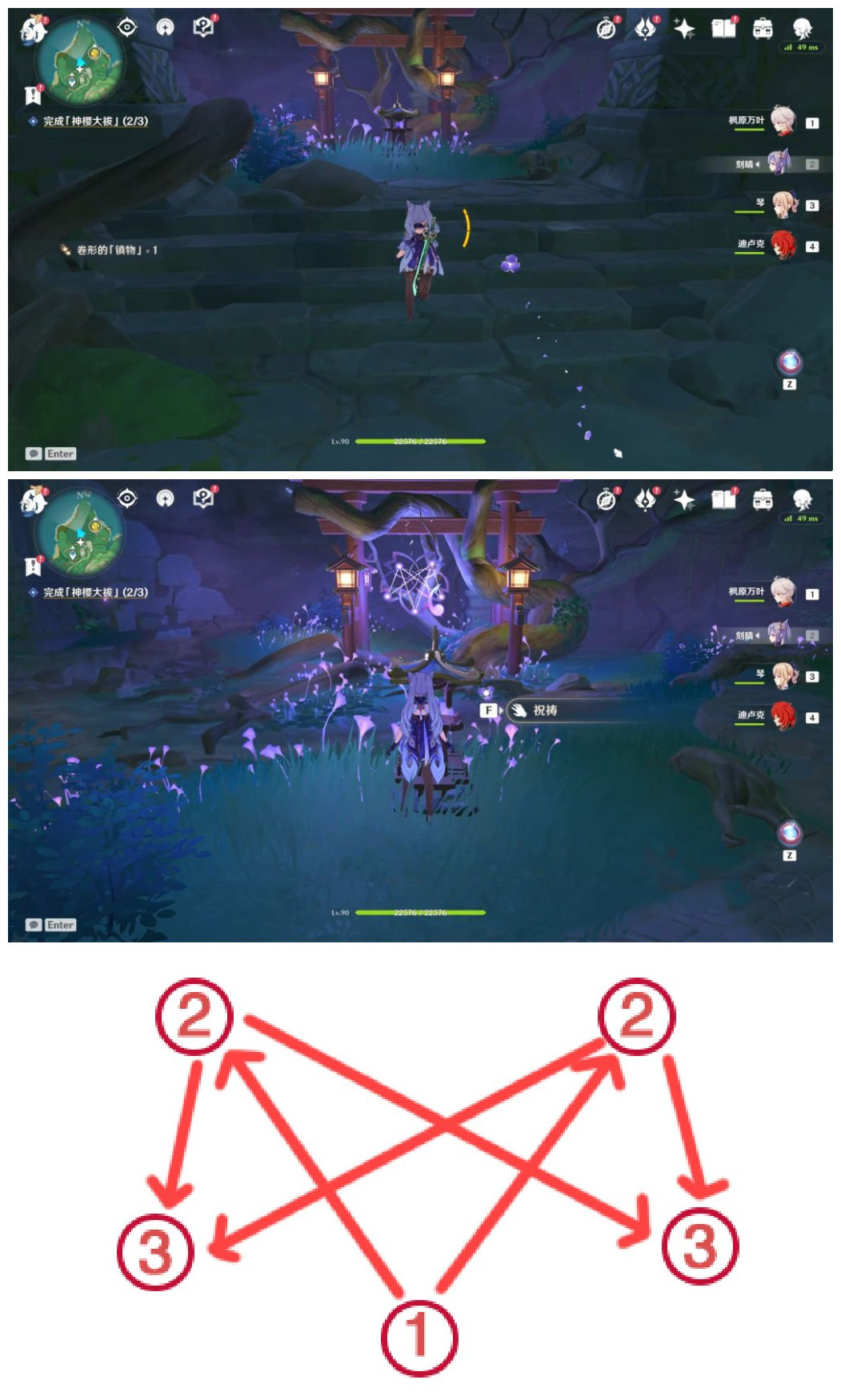 《原神》荒海鏡子解密攻略