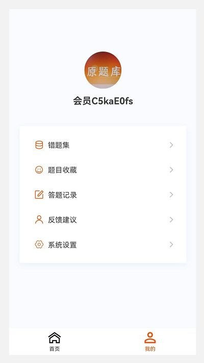 一級造價師原題庫