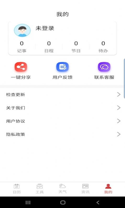 卓日萬年歷