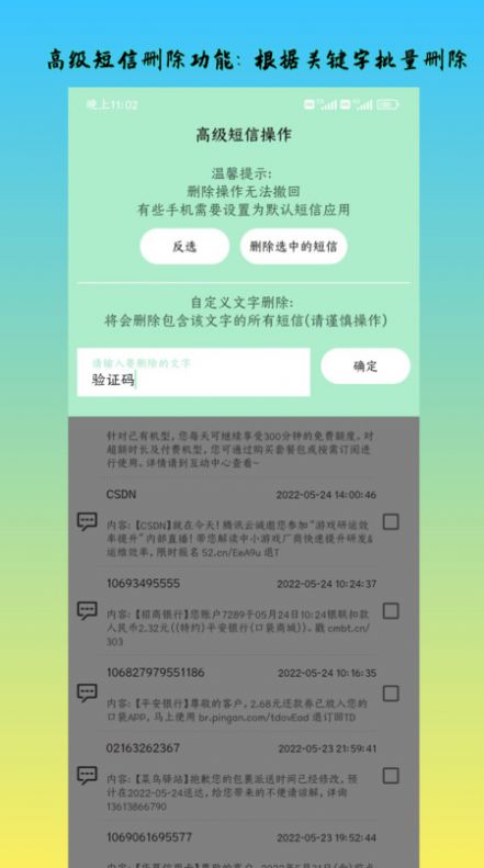 深度內存清理