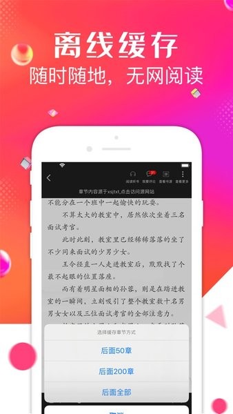 點點閱讀破解版