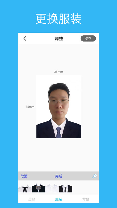 免費ai證件照
