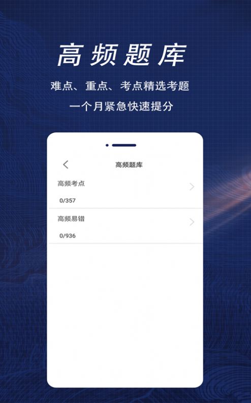 一級建造師全題庫