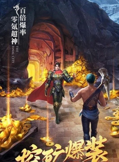 天途之冰雪最新版