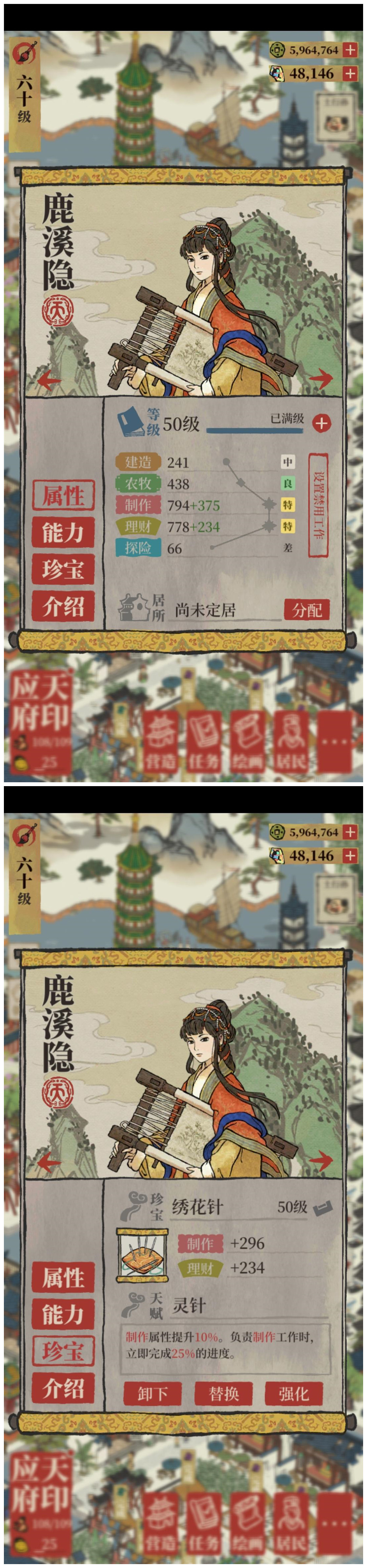 《江南百景圖》鹿溪隱天賦屬性解析