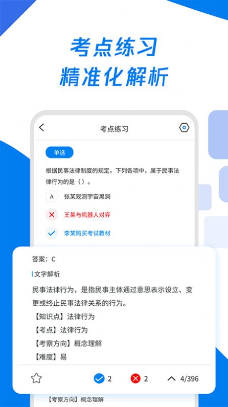 會計師歷年真題