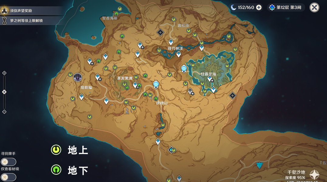 《原神》3.6蒼漠囿土草神瞳全收集一覽