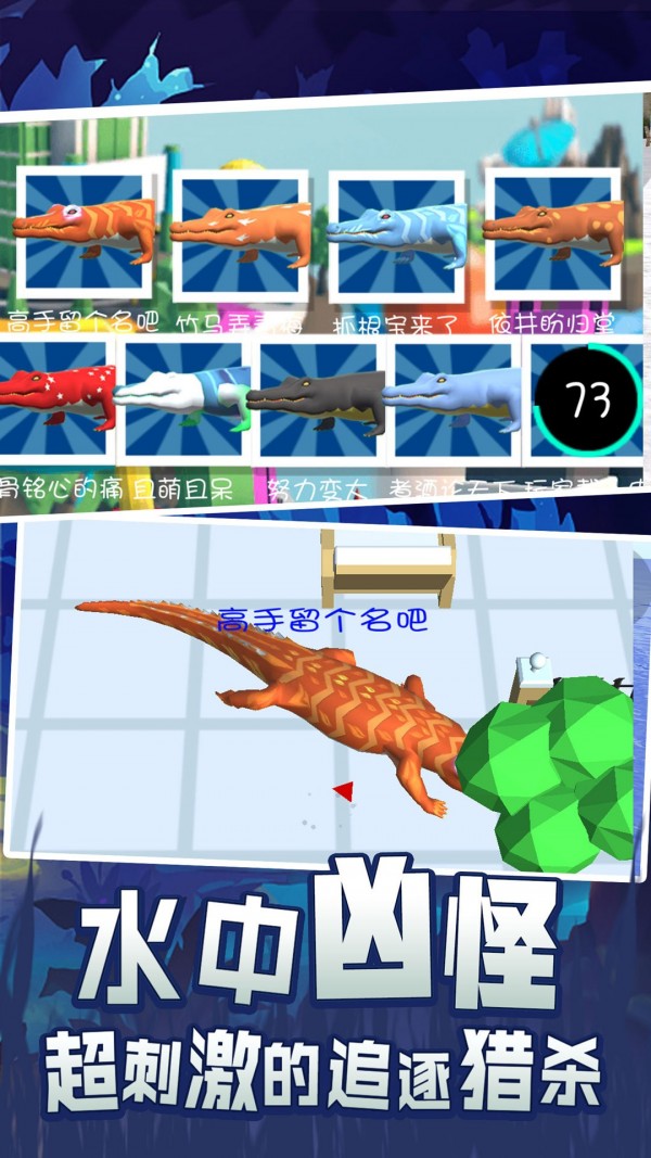 史前巨鱷吞噬城市