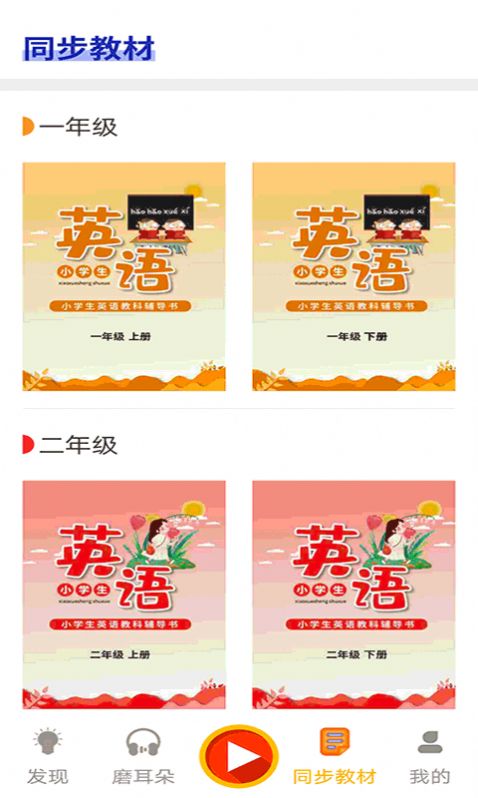 寶貝說(shuō)英語(yǔ)