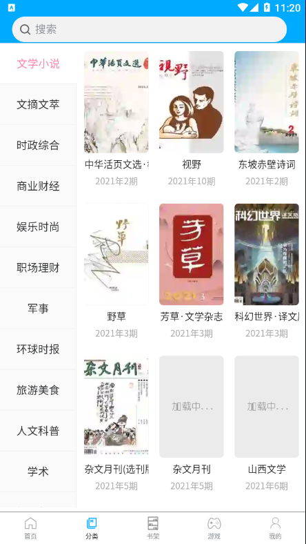 看刊寶