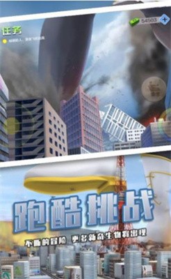 巨大娘模擬器中文版