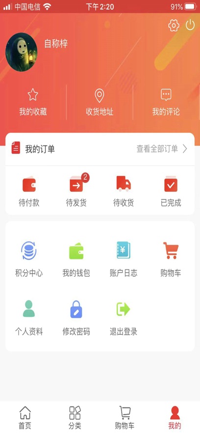 領(lǐng)鮮食品