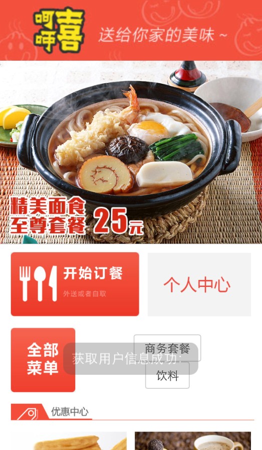 喜呵呵購物