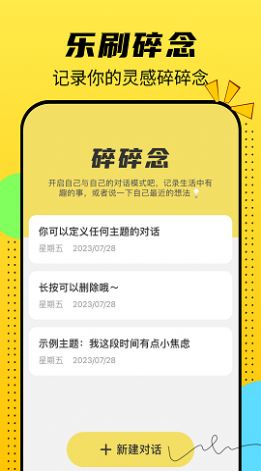 悅看樂刷