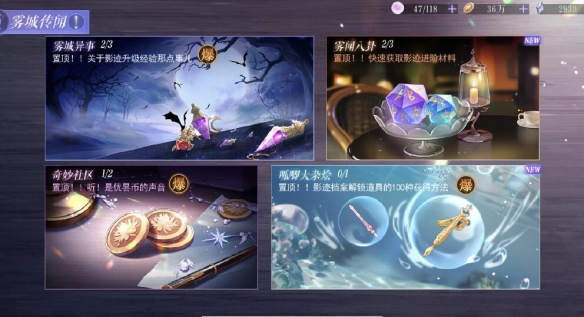 《黑貓奇聞社》呱唧大雜燴推理結論攻略
