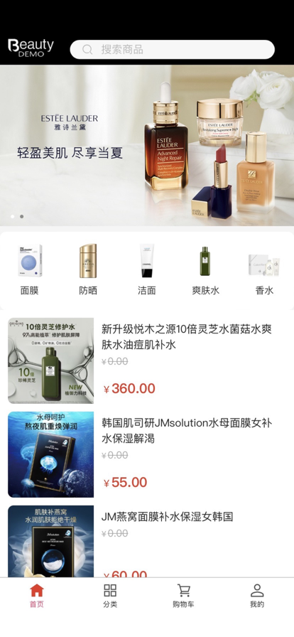 美妝名品
