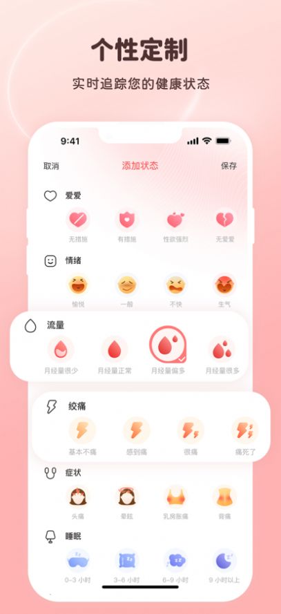 姨媽小日歷