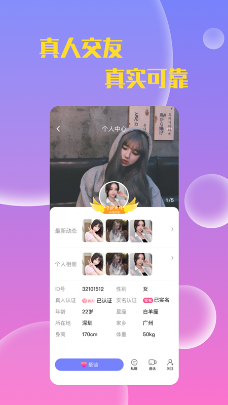 同城約陌交友
