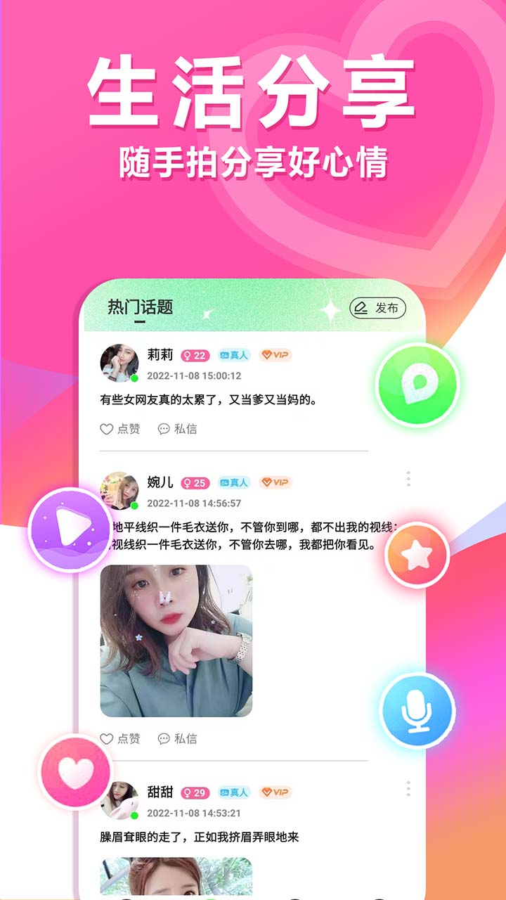 單身約