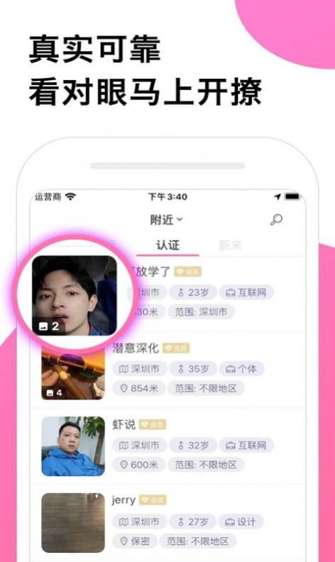 心想語(yǔ)音