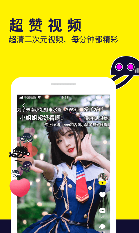 水母動漫官網版