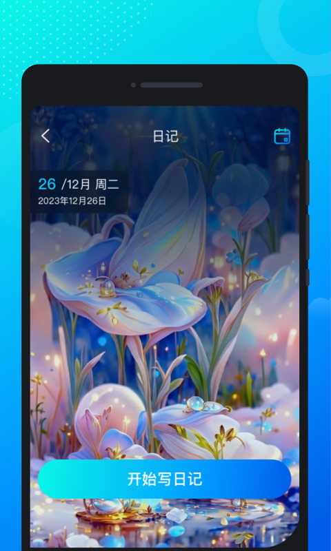流光來電秀