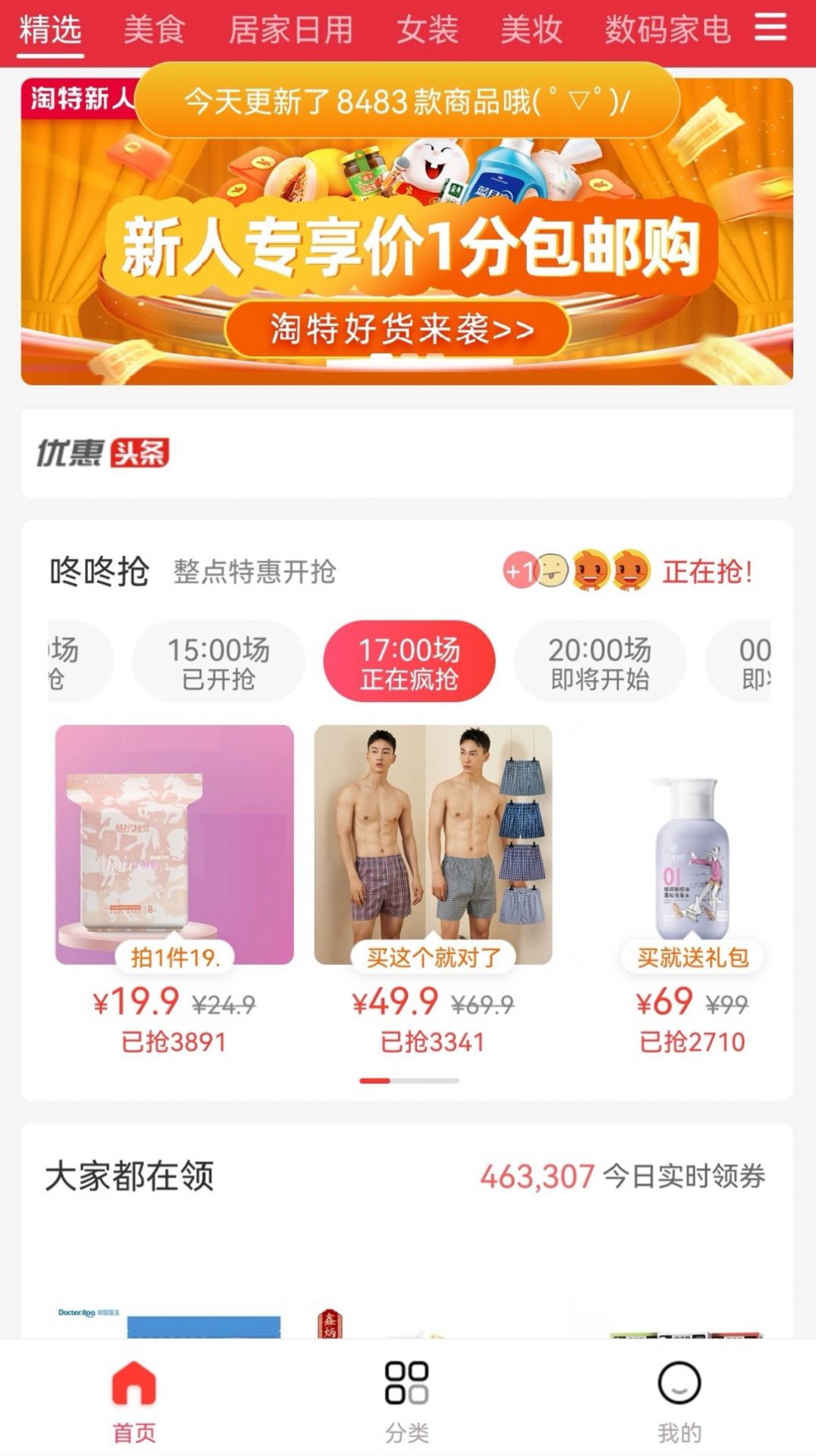 趣閑惠