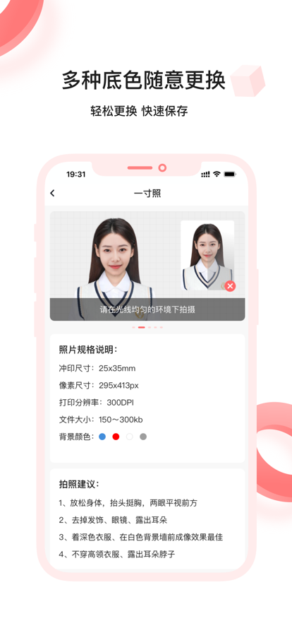 滿分證件照
